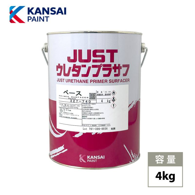 JUST ウレタンプラサフ 関西ペイント 2液 JUST ウレタン プラサフ 4kg/自動車用ウレタン塗料