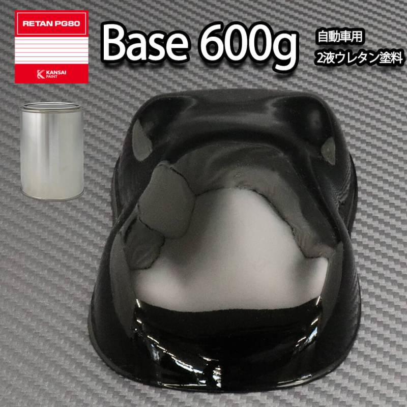 関西ペイント PG80 #400 ブラック　黒 600g　自動車用ウレタン塗料　2液 カンペ　ウレタン　塗料