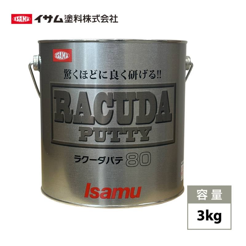 驚くほどに良く研げる! イサム ラクーダ ♯80 鈑金パテ  3kg/厚盛20mm 板金/補修/ウレタン塗料