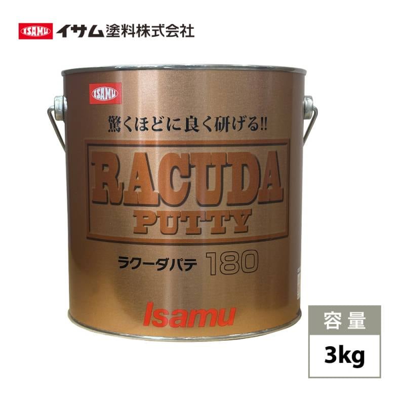 驚くほどに良く研げる! イサム ラクーダ ♯180 ポリパテ  3kg/膜厚2mm 鈑金/補修/ウレタン塗料