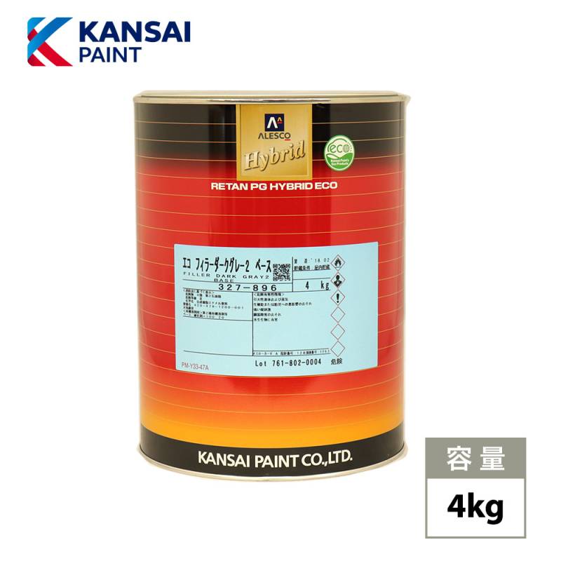 関西ペイント 2液 ダークグレー プラサフ 4kg/レタンPGハイブリッド