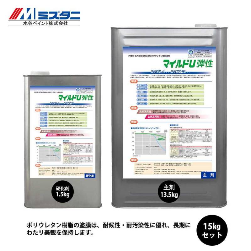 弾性マイルドU 濃色 15kgセット【メーカー直送便/代引不可】水谷ペイント 内外壁用 塗料