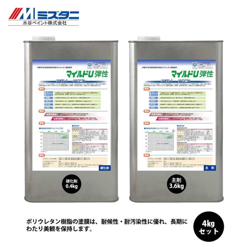 弾性マイルドU 濃色 4kgセット【メーカー直送便/代引不可】水谷ペイント 内外壁用 塗料