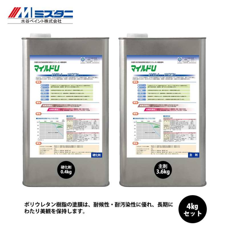 マイルドU 4kgセット【メーカー直送便/代引不可】水谷ペイント 内外壁用 塗料