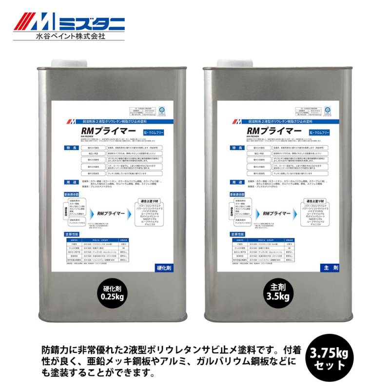 RMプライマー 3.75kgセット【メーカー直送便/代引不可】水谷ペイント 屋根用 塗料