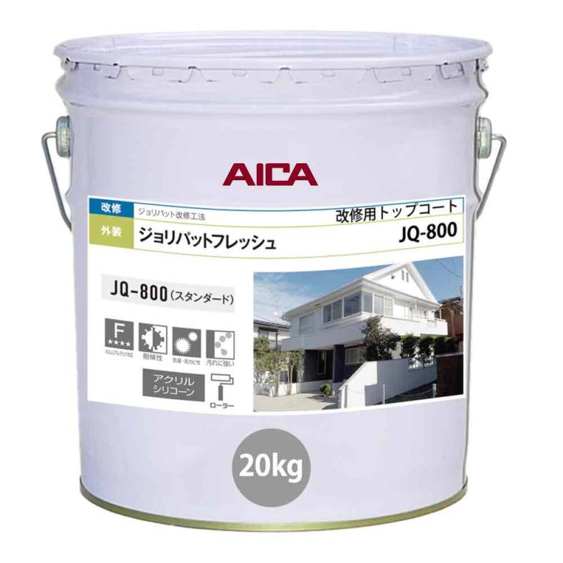 ジョリパットフレッシュJQ800 20kg 【メーカー直送便/代引不可】アイカ工業  外装用 塗料
