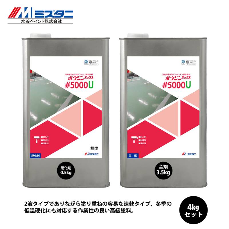 ボウジンテックス#5000U 標準 黄色 4kgセット【メーカー直送便/代引不可】水谷ペイント 床用 塗料