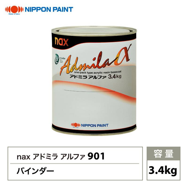日本ペイントアドミラα スーパーブラック アドミラアルファ 901バインダー 3.4kg/日本ペイント 塗料 | 日本