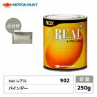 naxレアル 902 バインダー 1kg/日本ペイント 添加剤 塗料 | 日本