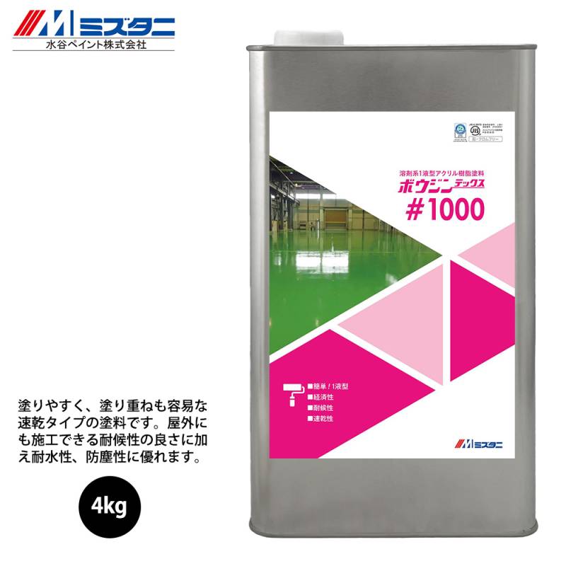 ボウジンテックス#1000 ライン用黄色 4kg【メーカー直送便/代引不可】水谷ペイント 床用 塗料