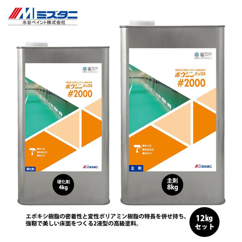 ボウジンテックス#2000 クリヤー 12kgセット【メーカー直送便/代引不可】水谷ペイント 床用 塗料