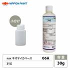 nax 06A ネオマイカベース 3YG 400g/日本ペイント マイカ 原色