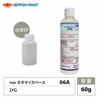 nax 06A ネオマイカベース 3YG 400g/日本ペイント マイカ 原色