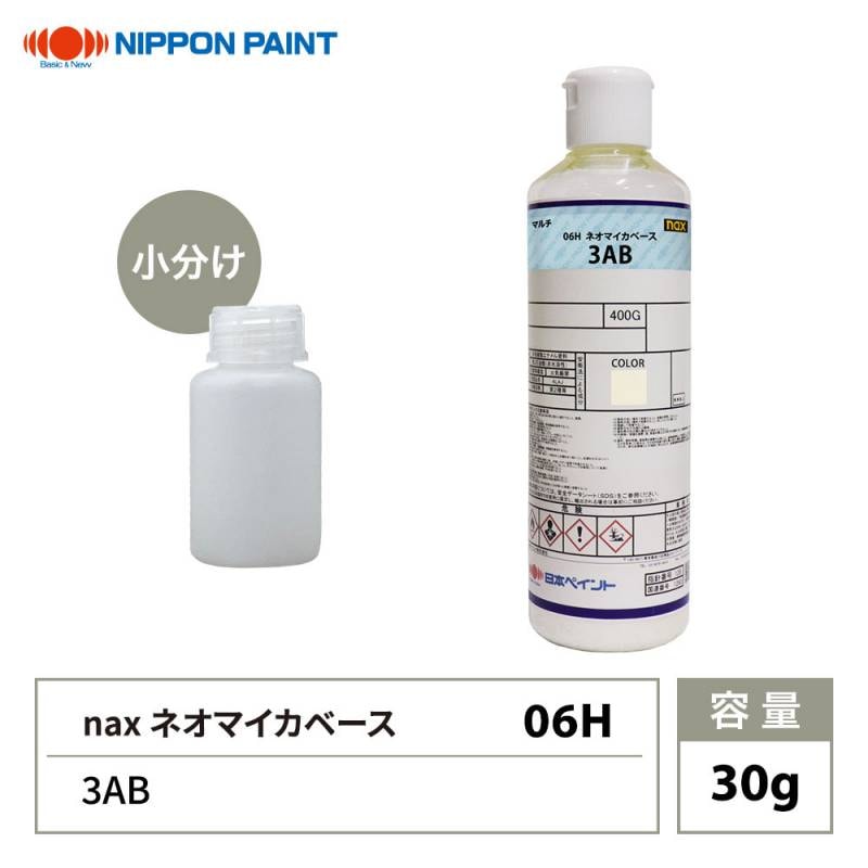日本ペイント レアル マルチ 06H ネオマイカベース 3AB 板金塗装 nax 06H ネオマイカベース 3AB 30g/日本ペイント マイカ 原色