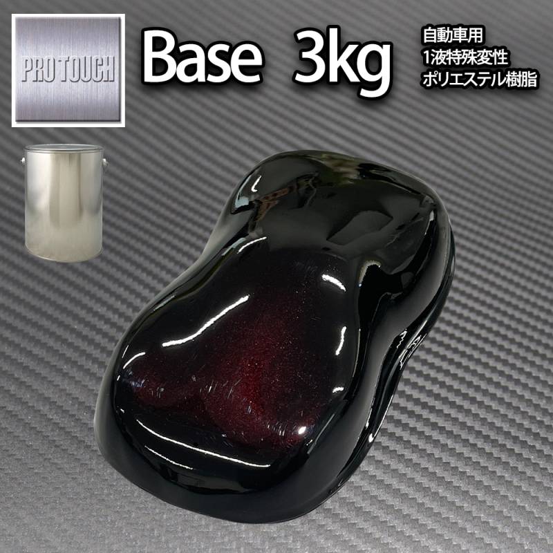 ロック プロタッチ ブラックマイカレッドパール 3kg/ 小分け 1液