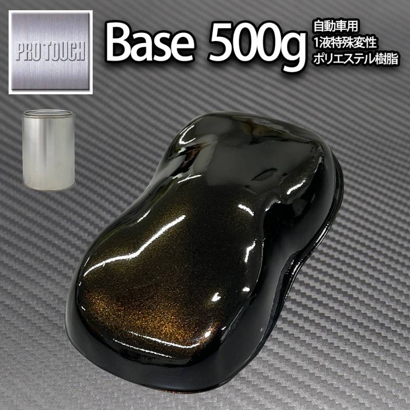 ●○２液型ウレタン塗料 ブラックマイカ(ゴールドパール) 5Lセット○● ○○２液型ウレタン塗料 ブラックマイカ(ゴールドパール) 4Lセット