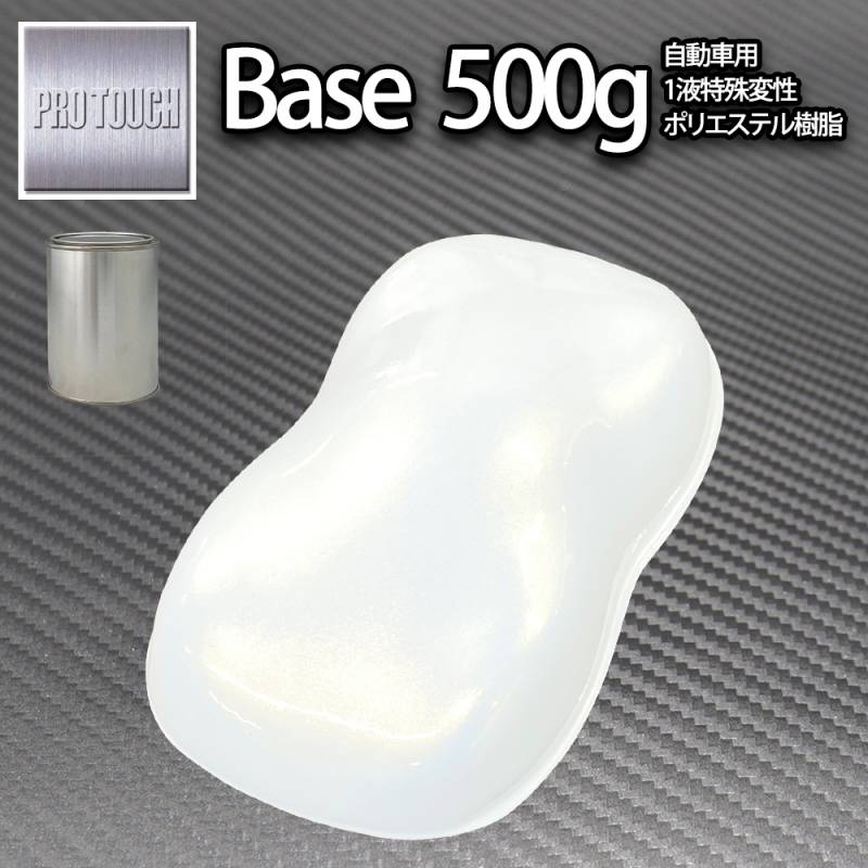 ロック プロタッチ ゴールドパール 500g（3コート用）/ 小分け 1液 ウレタン ロックペイント 塗料