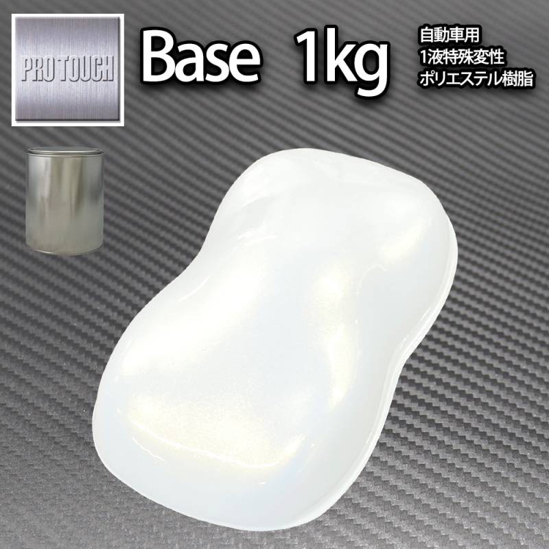 ロック プロタッチ ゴールドパール 1kg（3コート用）/ 小分け 1液 ウレタン ロックペイント 塗料