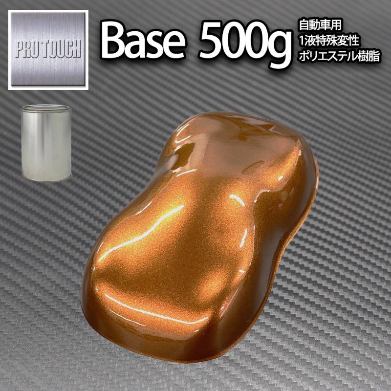 【ぶらうん様】ロックペイント　ユニバーサルパールベース　塗料　9本セット ロックペイント ユニバーサル パールベース 8W 2本セット 100%新品