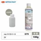 nax 096 ネオマイカベース 3M 100g/日本ペイント マイカ 原色