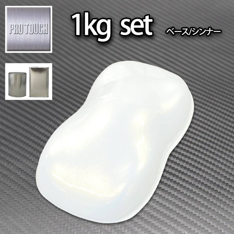 ロック プロタッチ ゴールドパール（3コート用）1kgセット（シンナー付）/ 小分け 1液 ウレタン ロックペイント 塗料
