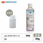 日本ペイント　マルチ　ネオマイカベース　3AR パール　レアル　板金塗装 日本ペイント マルチ ネオマイカベース096 3M アドミラ パール