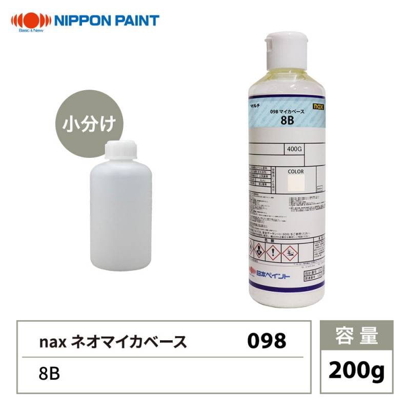日本ペイント レアル マルチ 06H ネオマイカベース 3AB 板金塗装