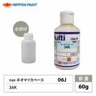 日本ペイント　ネオマイカベース　3M 200g 2本 nax 096 ネオマイカベース 3M 200g/日本ペイント マイカ 原色