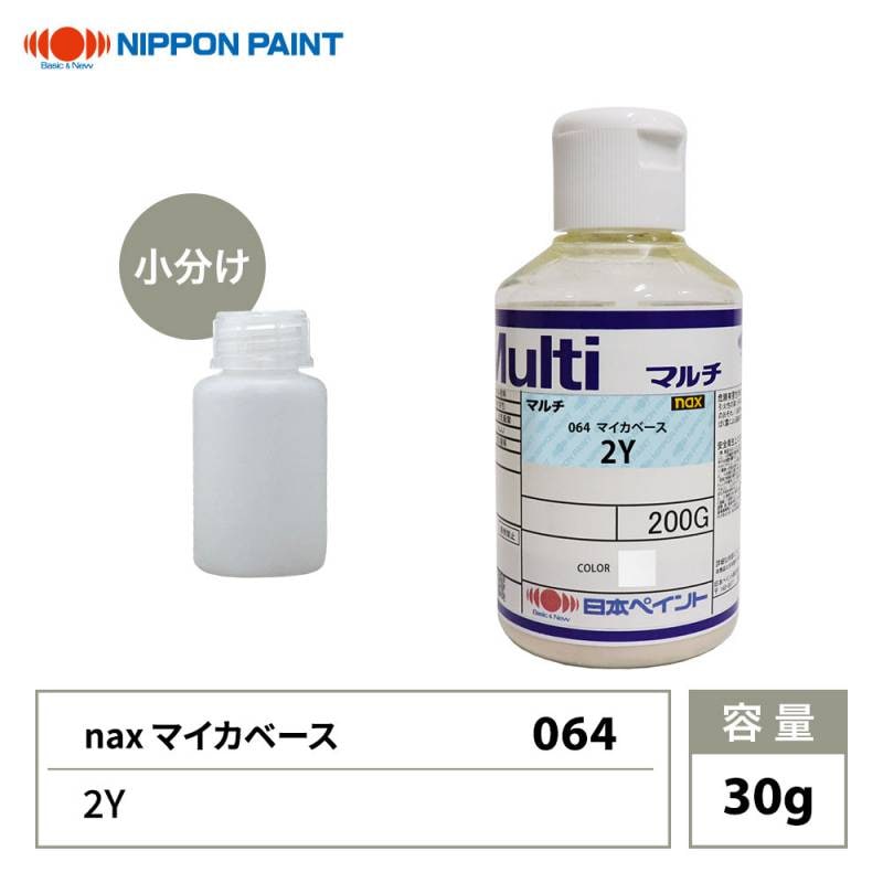 nax 064 マイカベース 2Y 30g/日本ペイント マイカ 原色 塗料