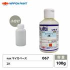 naxアドミラ アルファ 280補正用クリヤー 2kg/日本ペイント