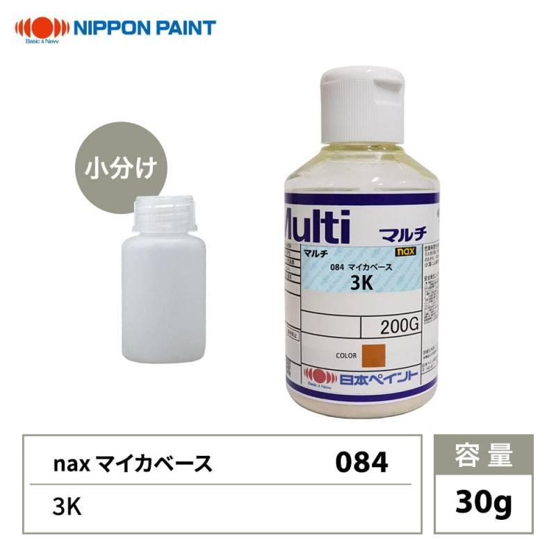 nax 084 マイカベース 3K 30g/日本ペイント マイカ 原色 塗料