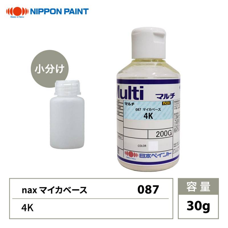 nax 087 マイカベース 4K 30g/日本ペイント マイカ 原色 塗料