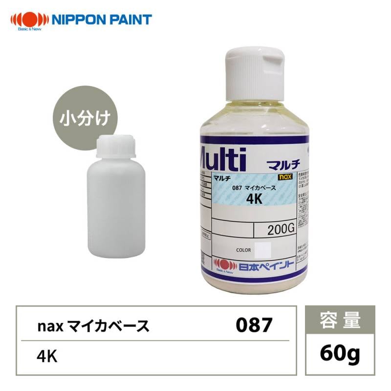 nax 087 マイカベース 4K 60g/日本ペイント マイカ 原色 塗料