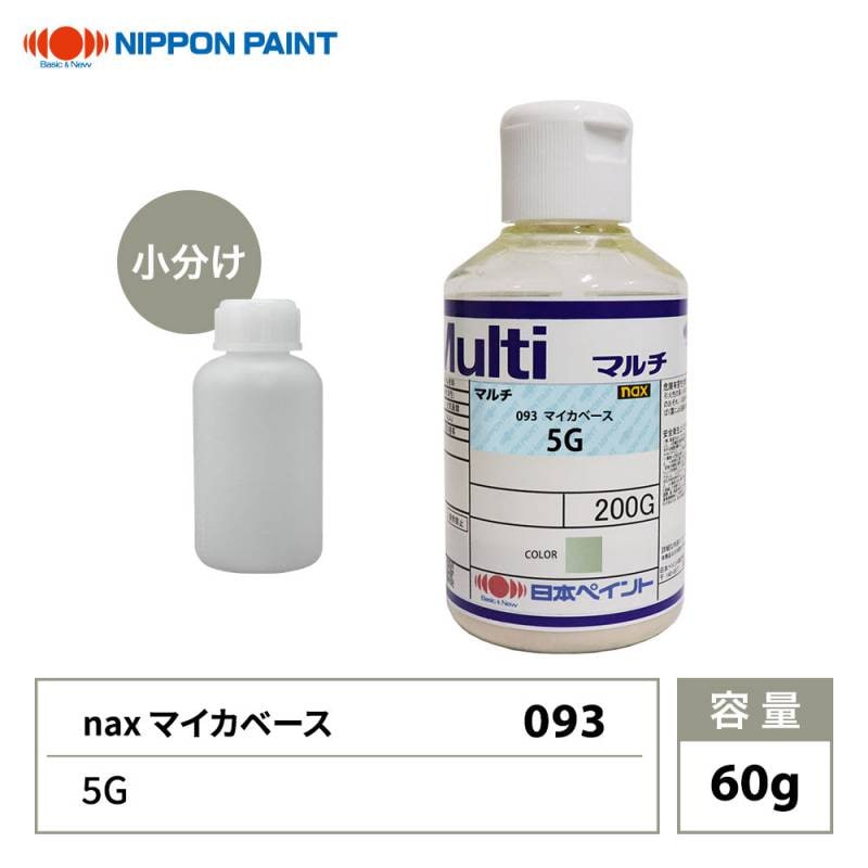 nax 093 マイカベース 5G 60g/日本ペイント マイカ 原色 塗料