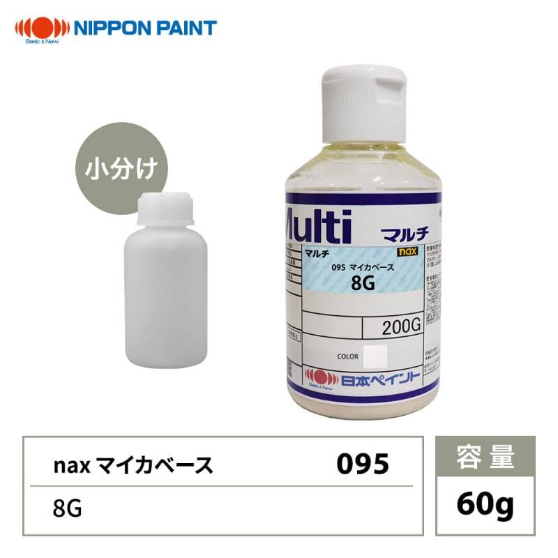 nax 095 マイカベース 8G 60g/日本ペイント マイカ 原色 塗料