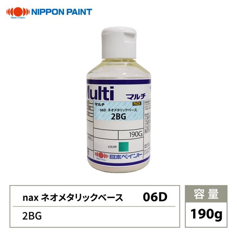 nax 06D ネオメタリックベース 2BG 190g/日本ペイント マイカ 原色 塗料