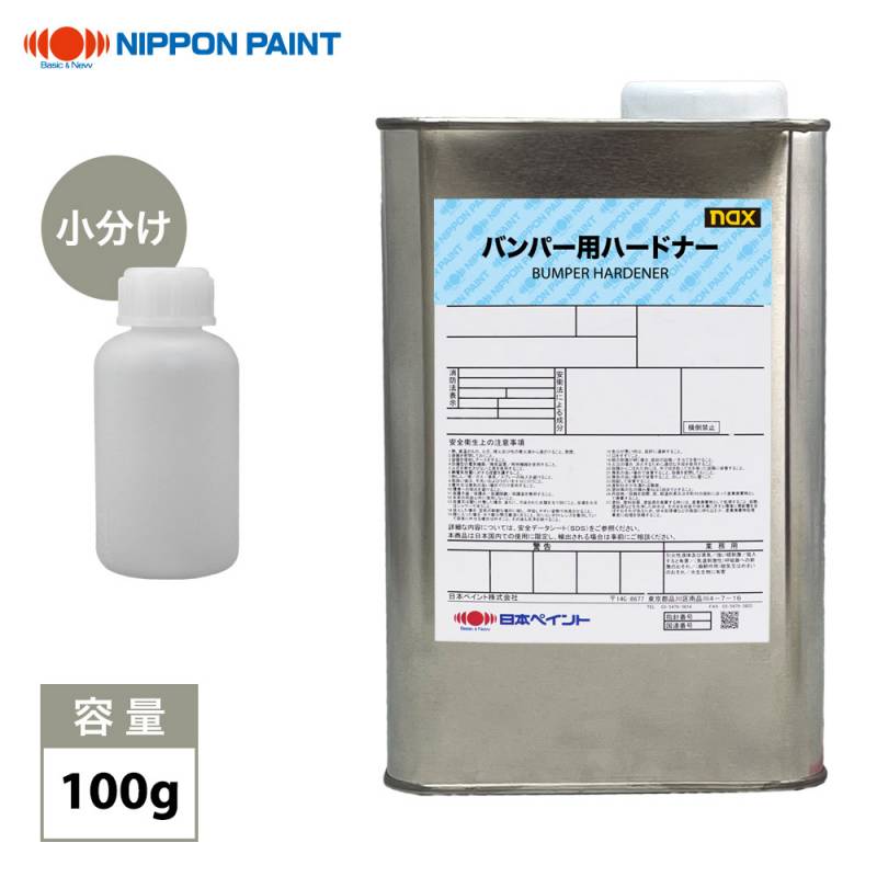 バンパー用ハードナー 100g/小分け 日本ペイント 塗料 バンパー
