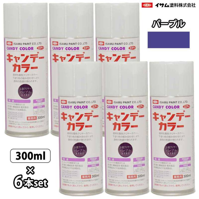 イサム　キャンディーカラー エアゾール  300ｍｌ6本セット /  3752　パープル   キャンディ 塗料 スプレー　ラッカー
