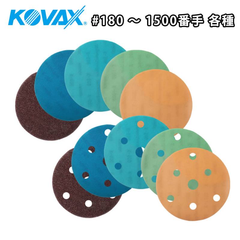 Super Assilex 125mm 研磨用ディスク 100枚セット コバックス スーパーアシレックス ディスク 125mm 穴有・穴無 各種