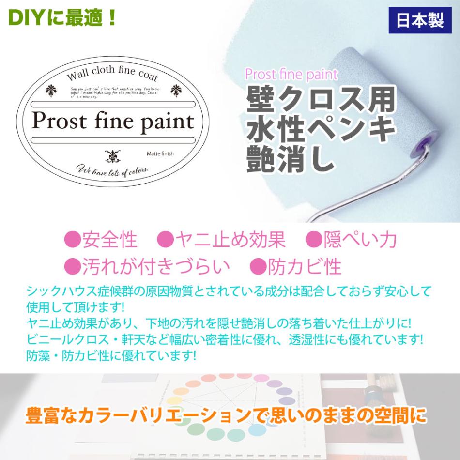 ペンキ 壁クロス用 水性塗料 N-95 ピュアホワイト 100g/艶消し 壁 天井