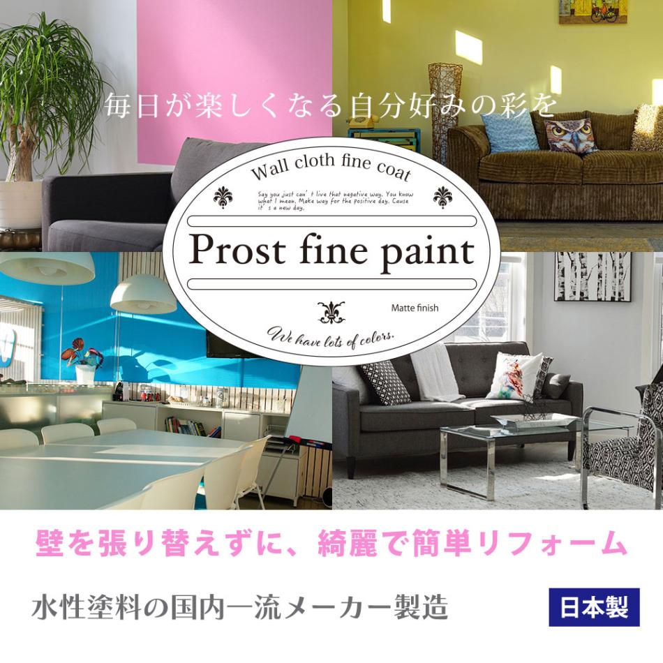 ペンキ 壁クロス用 水性塗料 N-95 ピュアホワイト 100g/艶消し 壁 天井
