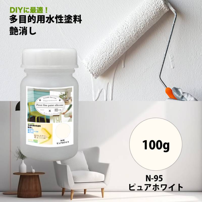 ペンキ 多目的用 水性塗料 つや消し ファインペイントシリコン　N-95 ピュアホワイト　100g　