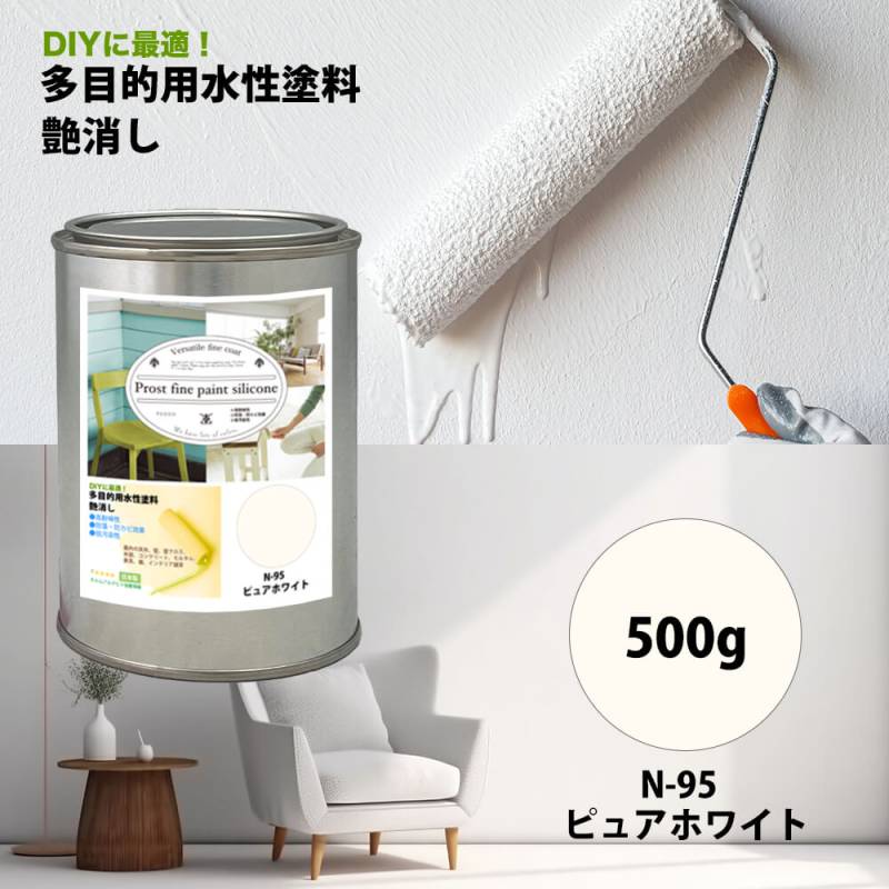 ペンキ 多目的用 水性塗料 つや消し ファインペイントシリコン　N-95 ピュアホワイト　500g　