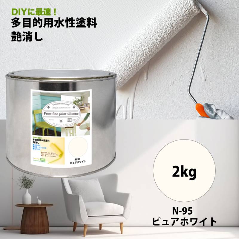 ペンキ 多目的用 水性塗料 つや消し ファインペイントシリコン　N-95 ピュアホワイト　2kg　