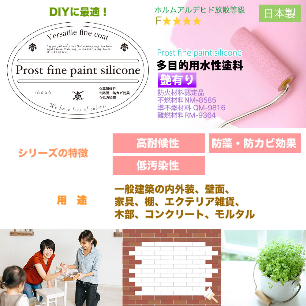 ペンキ 多目的用 水性塗料 N-95 ピュアホワイト 100g/艶あり 内装 外装