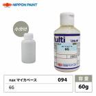 nax 093 マイカベース 5G 60g/日本ペイント マイカ 原色 塗料 | 日本