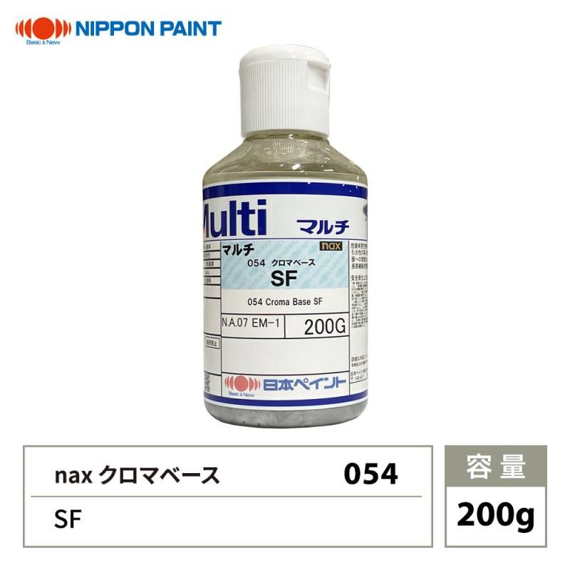 naxマルチ 054 クロマベース SF 200g/日本ペイント クロマ 原色 塗料