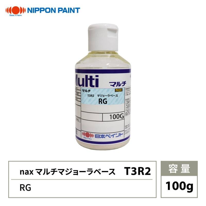 naxマルチ マジョーラベースRG T3R2 100g/日本ペイント マジョーラ 原色 塗料