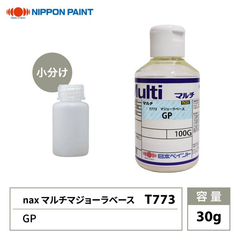 naxマルチ マジョーラベースGP T773 30g/日本ペイント マジョーラ 原色 塗料