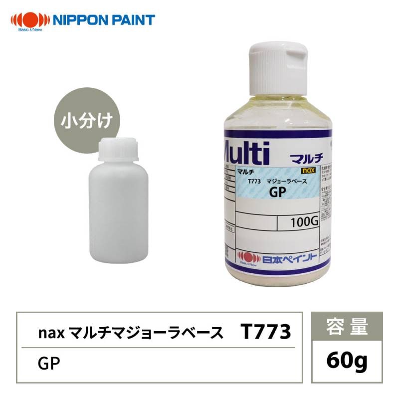 naxマルチ マジョーラベースGP T773 60g/日本ペイント マジョーラ 原色 塗料